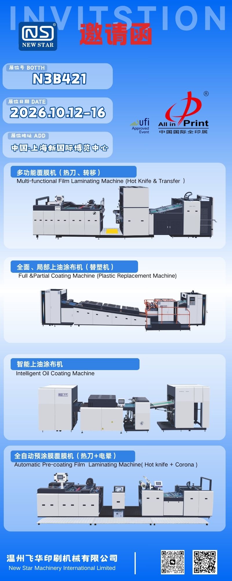ÚJ STAR (Wenzhou Feihua Printing Machinery) a nyomda utáni berendezéseket egyáltalán bemutatja Kínában 2026